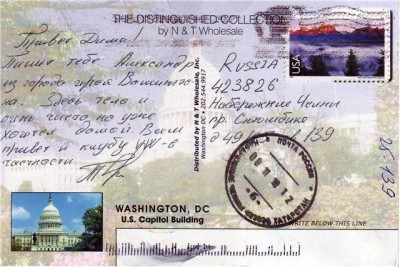 Das Tatarstan in Washington letter.jpg