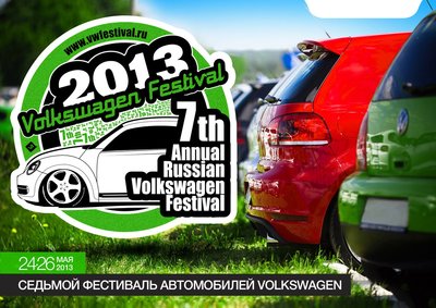 VW Fest 2013.jpg
