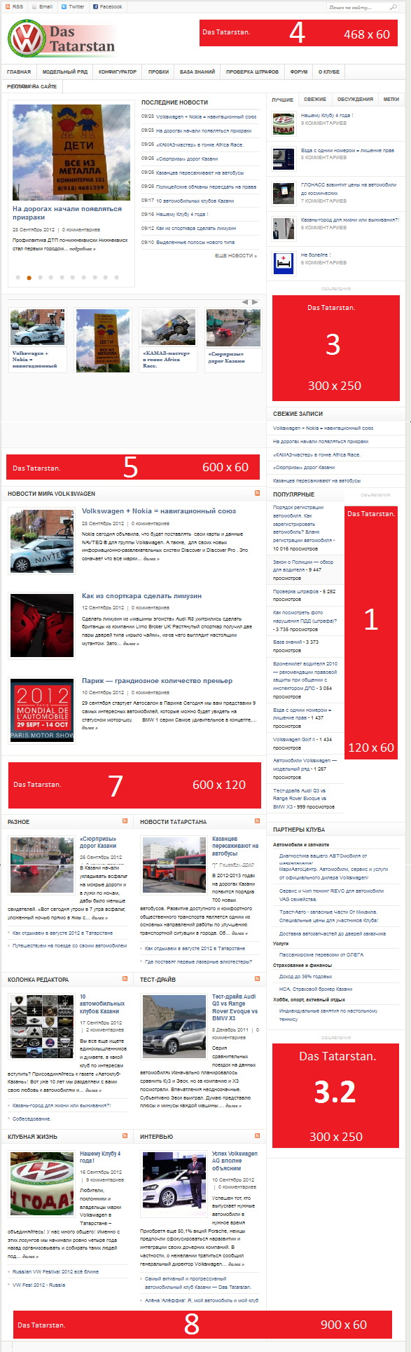 Реклама на сайте. Скриншот Главной страницы Das Tatarstan.